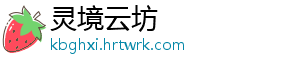 灵境云坊